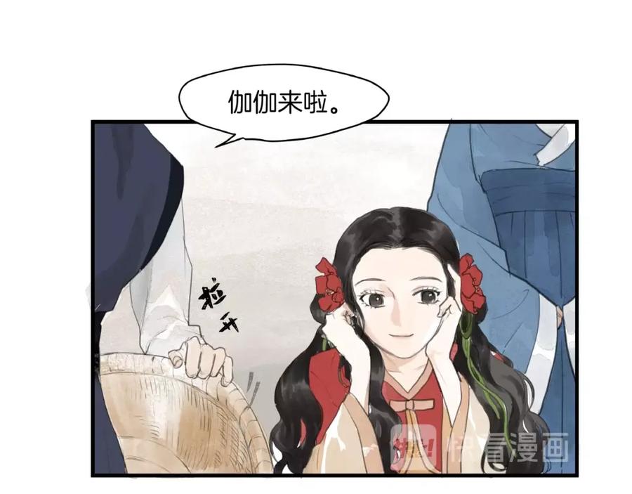 《好想做女侠》第8话 一个人的门派 第35页