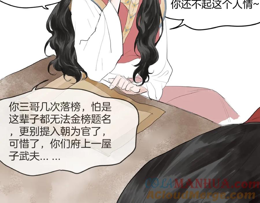 《好想做女侠》第8话 一个人的门派 第19页