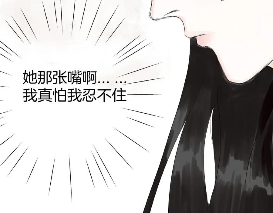 《好想做女侠》第8话 一个人的门派 第21页