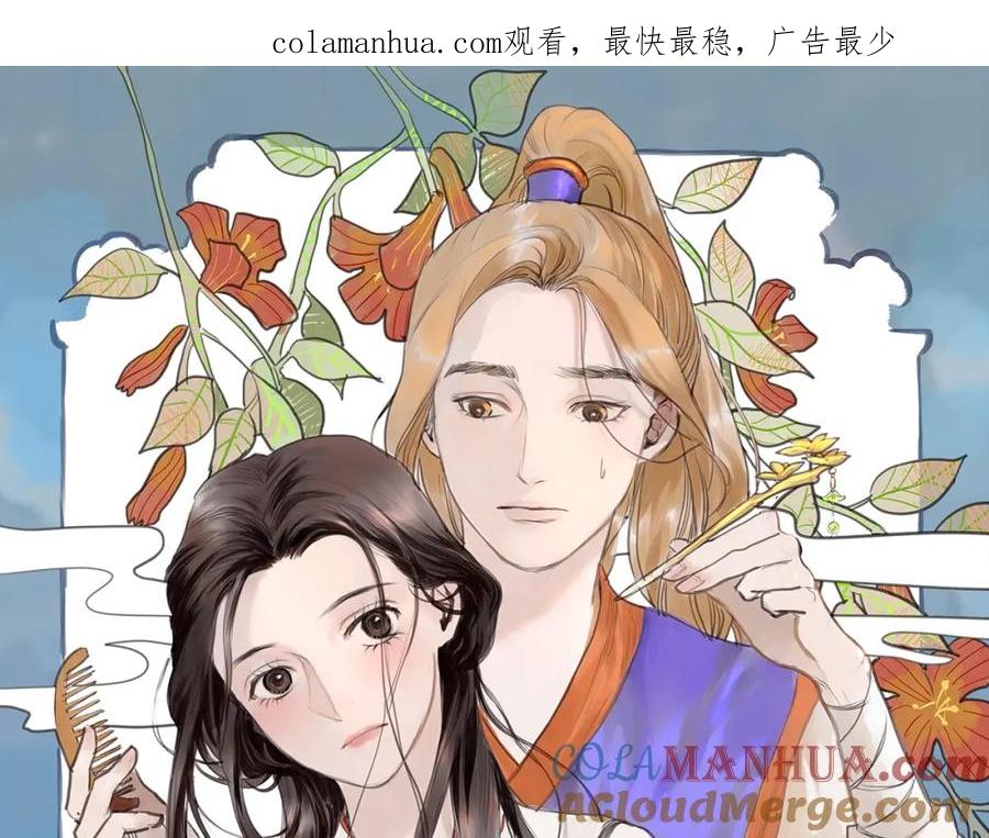 《好想做女侠》第8话 一个人的门派 第1页