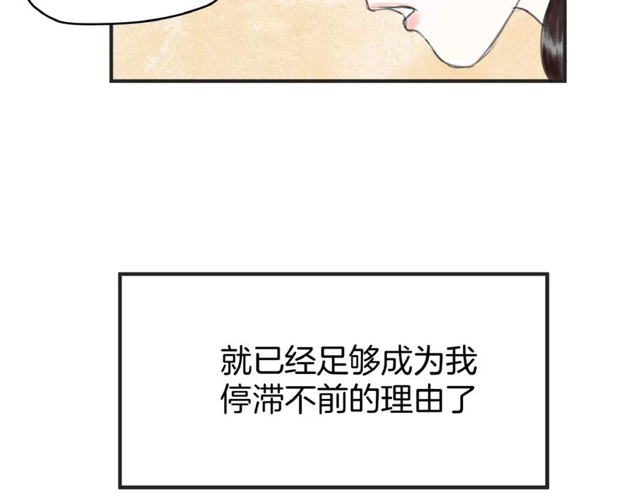 《好想做女侠》第8话 一个人的门派 第62页