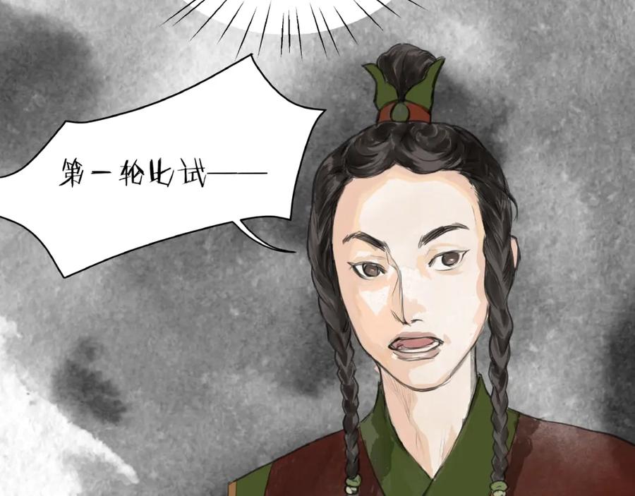 《好想做女侠》第8话 一个人的门派 第44页