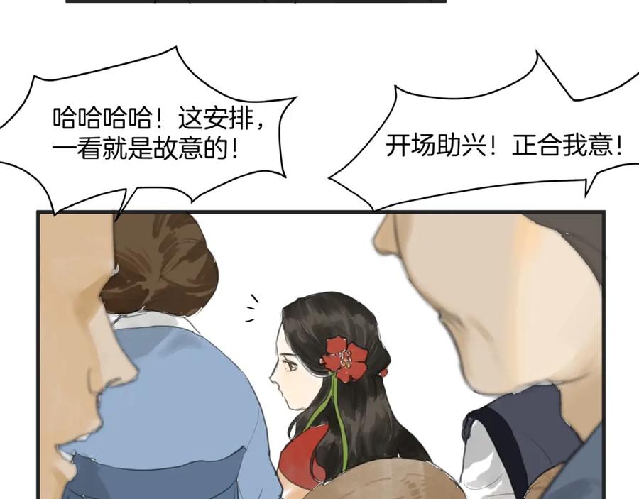 《好想做女侠》第8话 一个人的门派 第54页