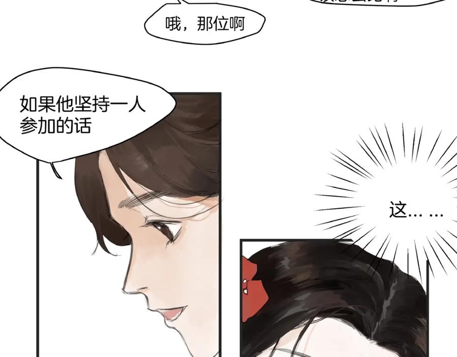 《好想做女侠》第8话 一个人的门派 第42页