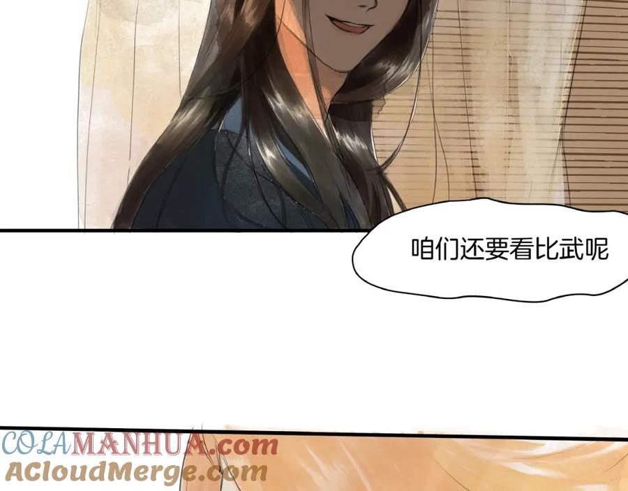 《好想做女侠》第9话 善人？恶人？ 第16页