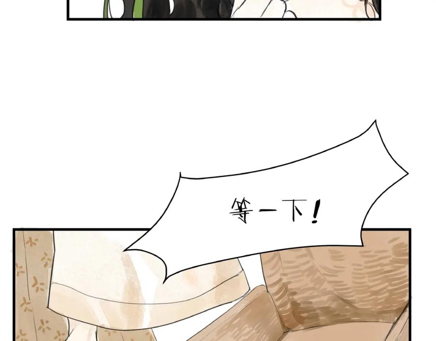 《好想做女侠》第9话 善人？恶人？ 第50页