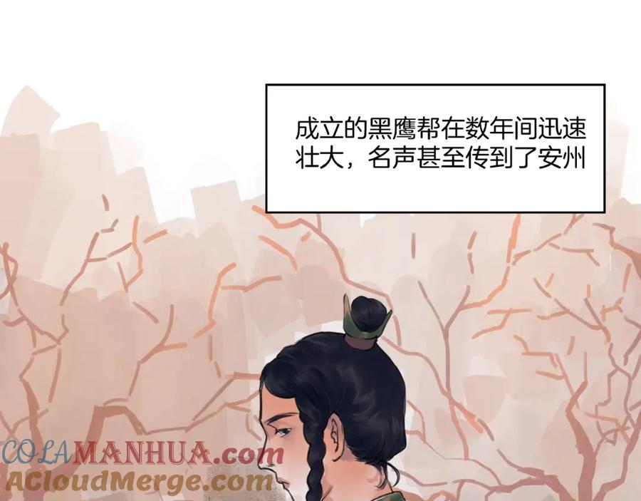 《好想做女侠》第9话 善人？恶人？ 第25页