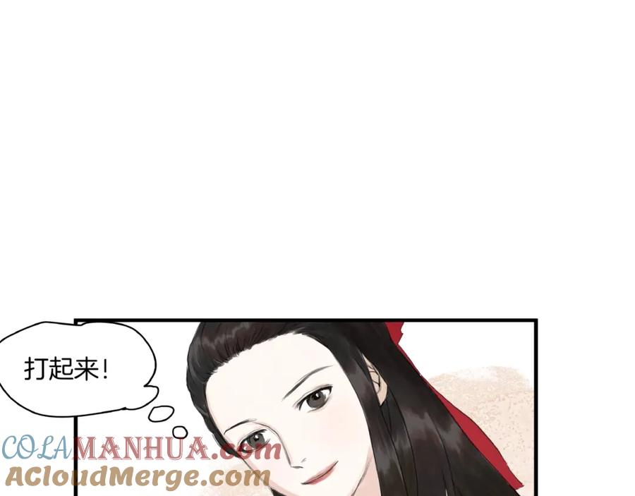 《好想做女侠》第9话 善人？恶人？ 第13页