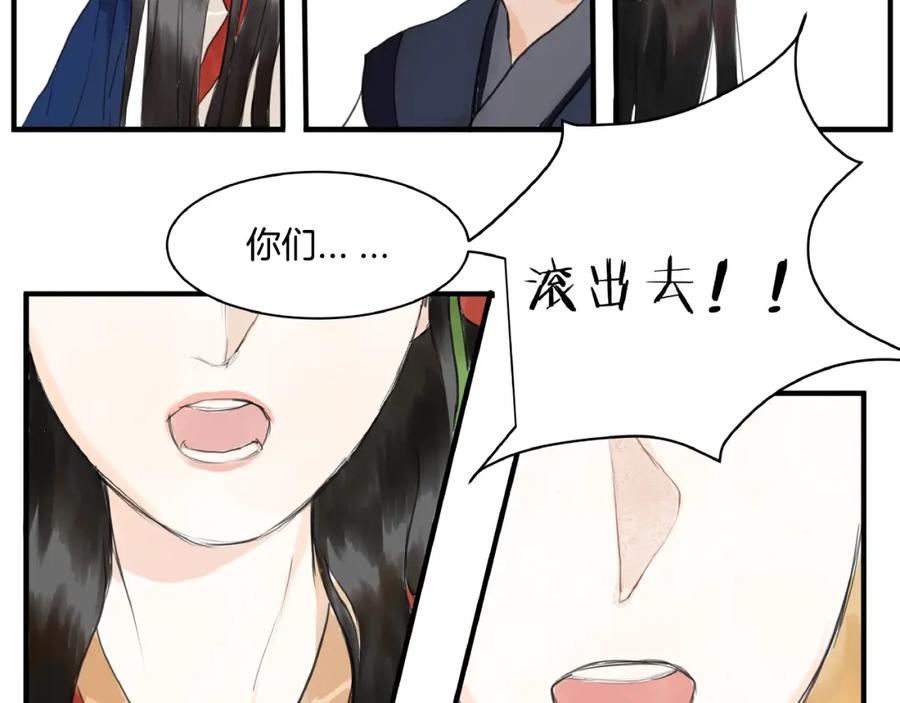 《好想做女侠》第9话 善人？恶人？ 第2页