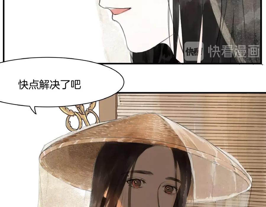 《好想做女侠》第9话 善人？恶人？ 第15页