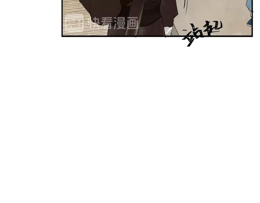 《好想做女侠》第9话 善人？恶人？ 第5页
