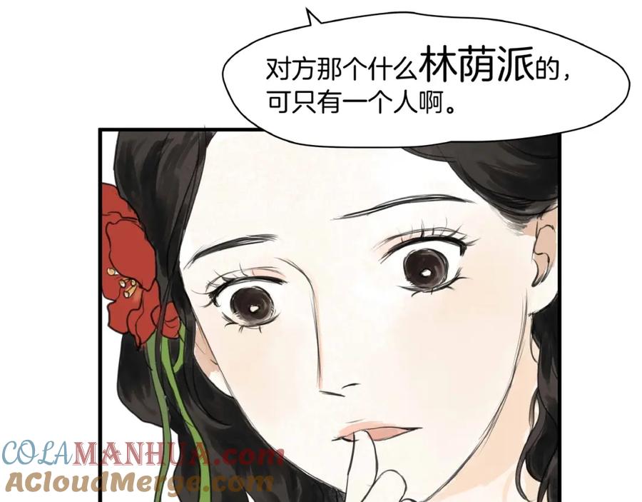 《好想做女侠》第9话 善人？恶人？ 第49页