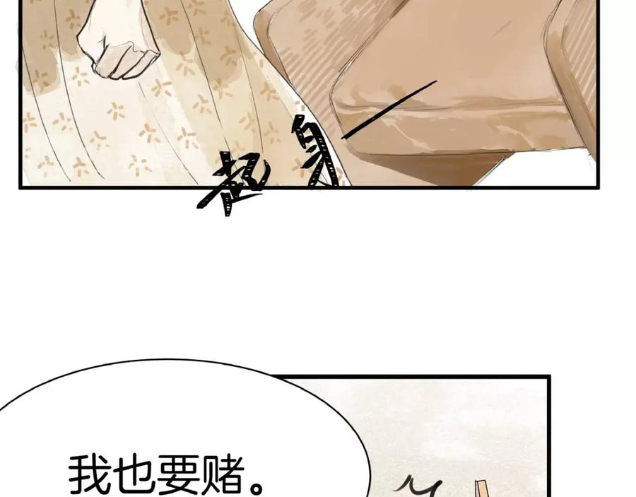 《好想做女侠》第9话 善人？恶人？ 第51页