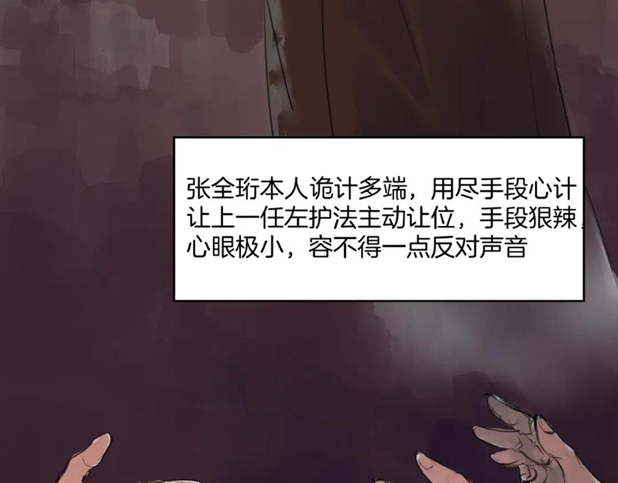 《好想做女侠》第9话 善人？恶人？ 第27页