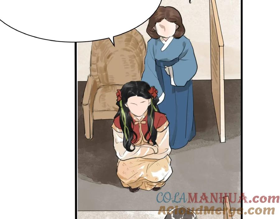 《好想做女侠》第9话 善人？恶人？ 第52页