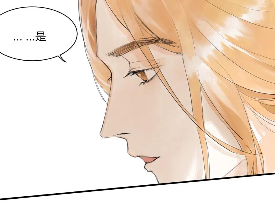 《好想做女侠》第9话 善人？恶人？ 第17页