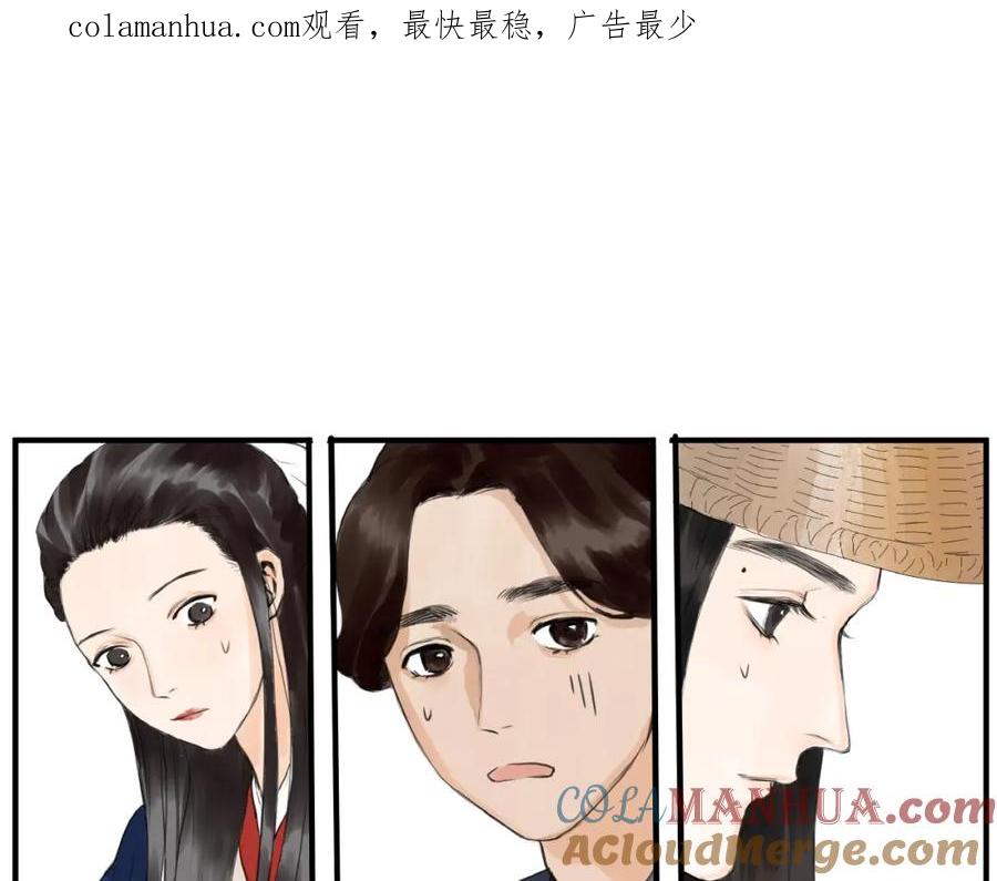 《好想做女侠》第9话 善人？恶人？ 第1页