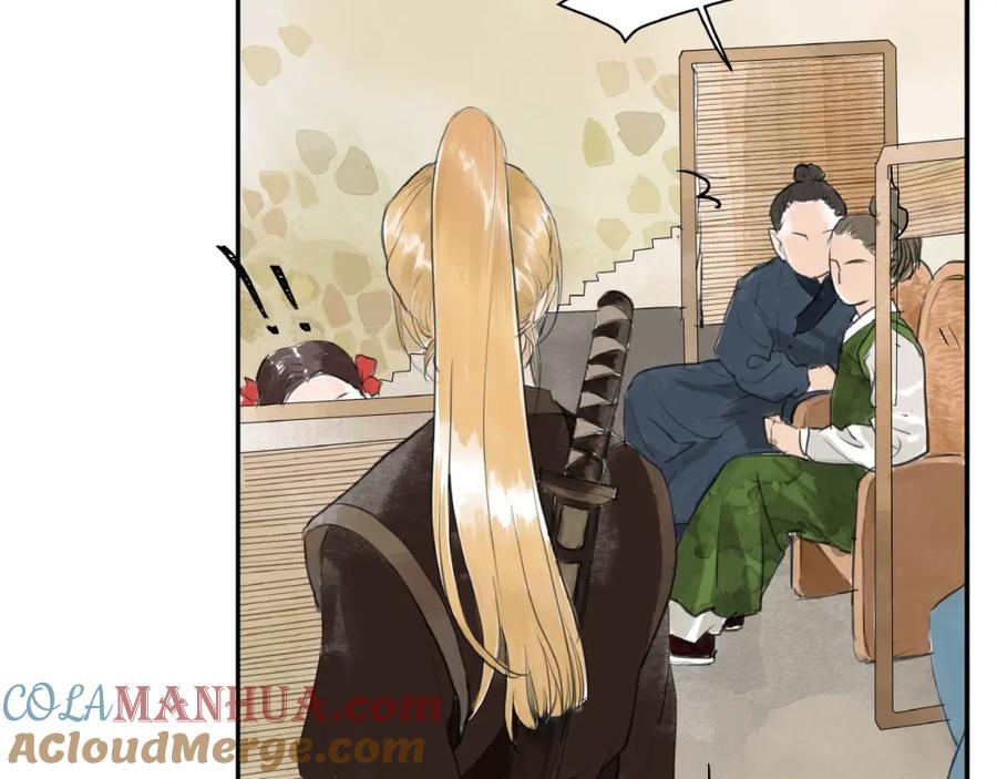 《好想做女侠》第9话 善人？恶人？ 第4页