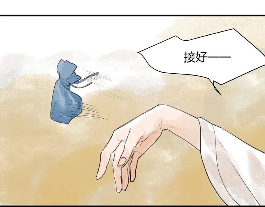 《好想做女侠》第10话 押注！ 第35页