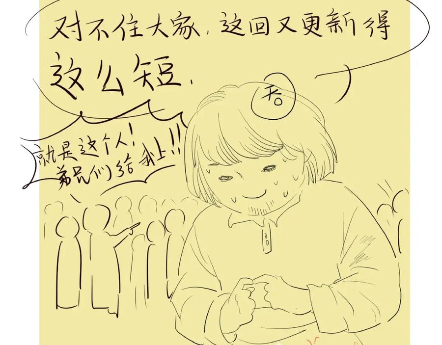 《好想做女侠》第11话 身份曝光？！ 第62页