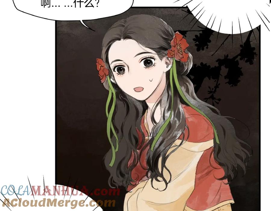 《好想做女侠》第11话 身份曝光？！ 第58页