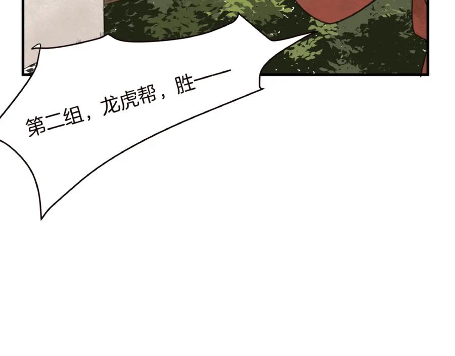 《好想做女侠》第11话 身份曝光？！ 第5页