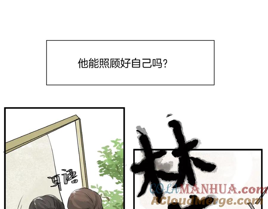 《好想做女侠》第11话 身份曝光？！ 第7页
