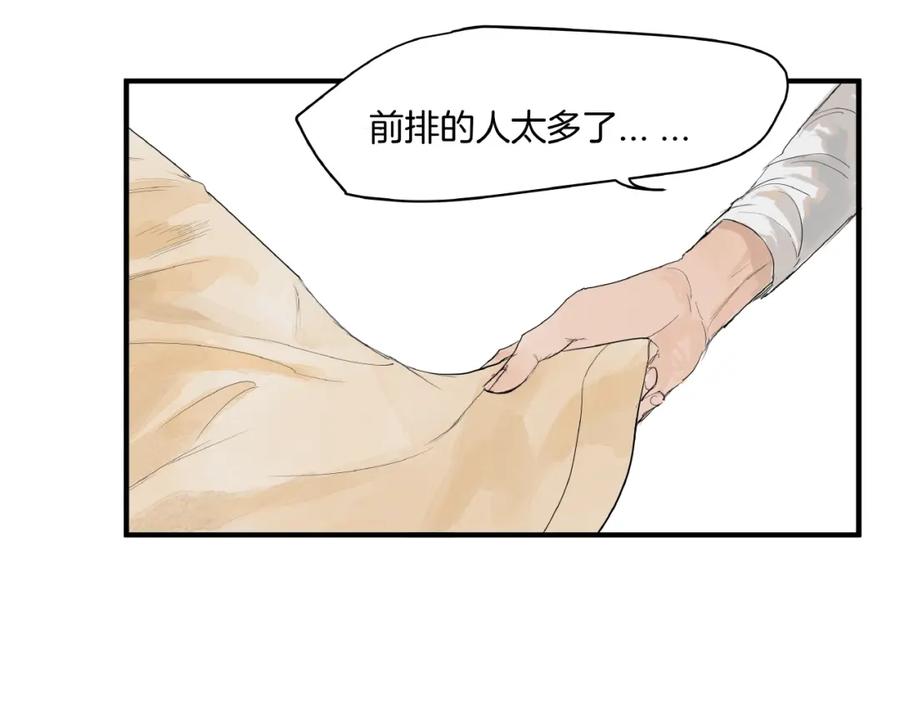 《好想做女侠》第11话 身份曝光？！ 第50页