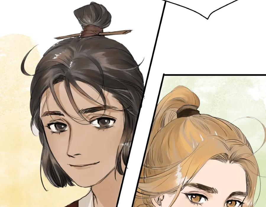 《好想做女侠》第11话 身份曝光？！ 第38页