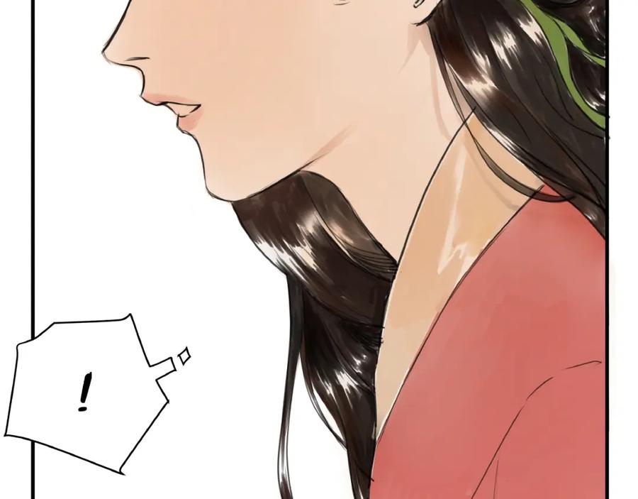 《好想做女侠》第11话 身份曝光？！ 第23页