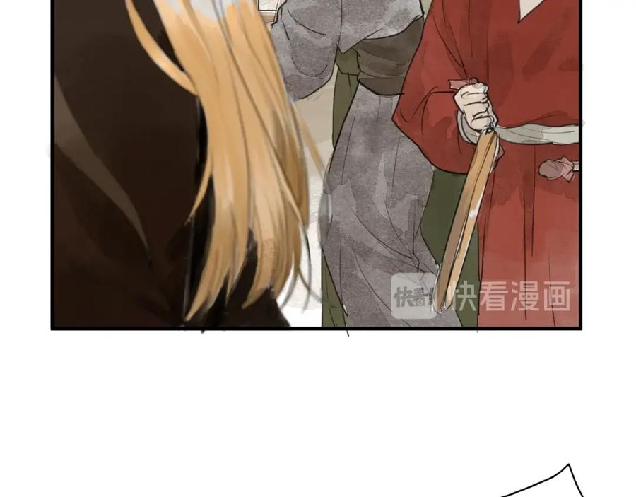 《好想做女侠》第11话 身份曝光？！ 第32页