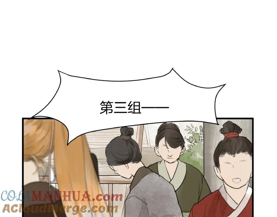 《好想做女侠》第11话 身份曝光？！ 第31页