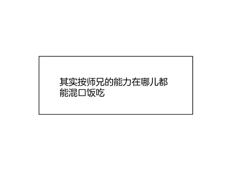 《好想做女侠》第11话 身份曝光？！ 第9页