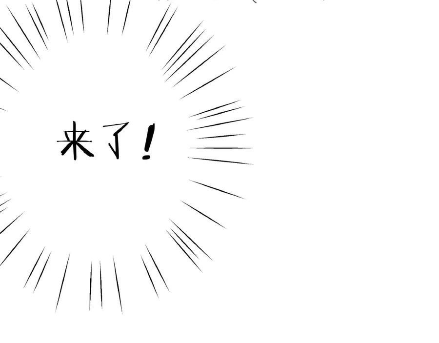 《好想做女侠》第11话 身份曝光？！ 第29页