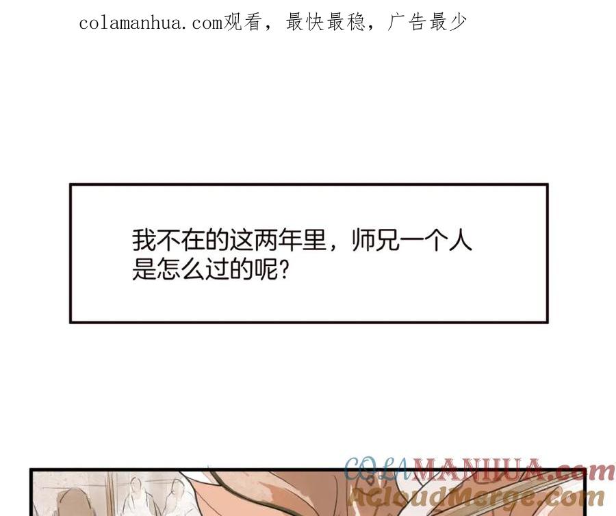 《好想做女侠》第11话 身份曝光？！ 第1页