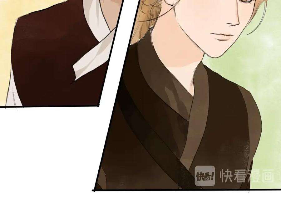 《好想做女侠》第11话 身份曝光？！ 第39页