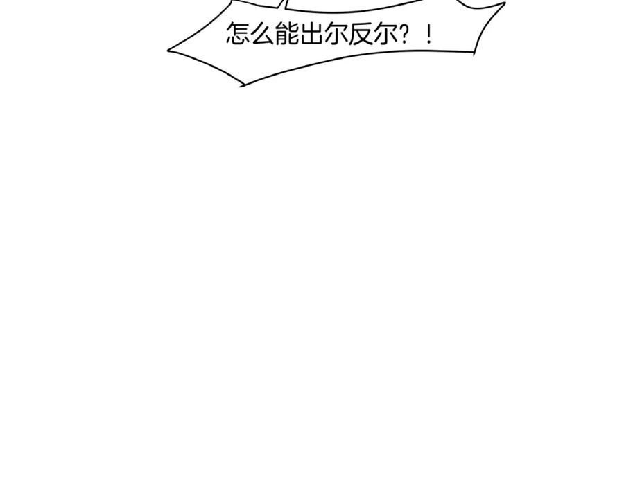 《好想做女侠》第11话 身份曝光？！ 第41页