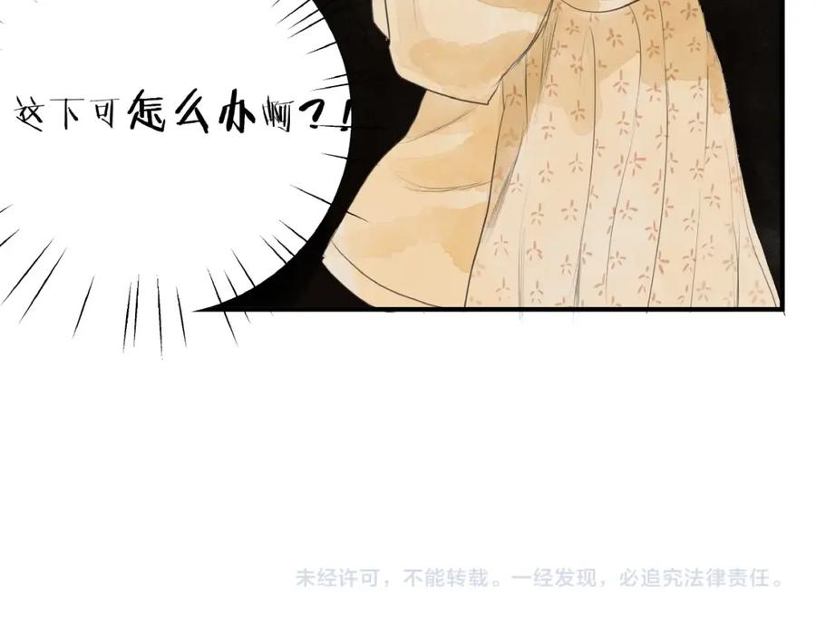 《好想做女侠》第11话 身份曝光？！ 第59页