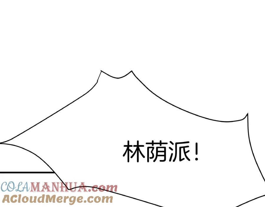 《好想做女侠》第11话 身份曝光？！ 第37页
