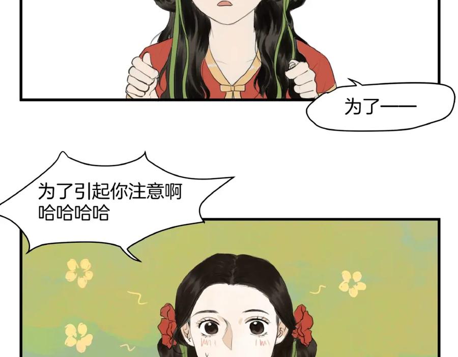 《好想做女侠》第12话 难相认 第39页