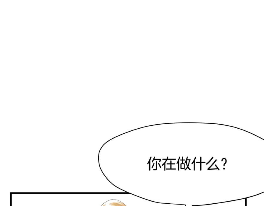 《好想做女侠》第12话 难相认 第33页