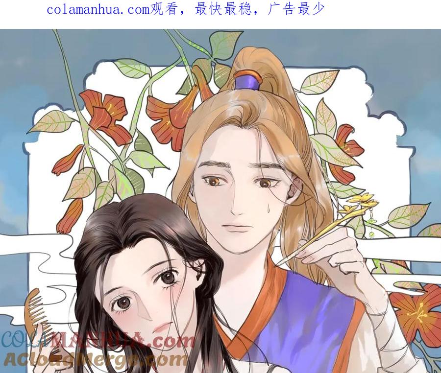 《好想做女侠》第12话 难相认 第1页