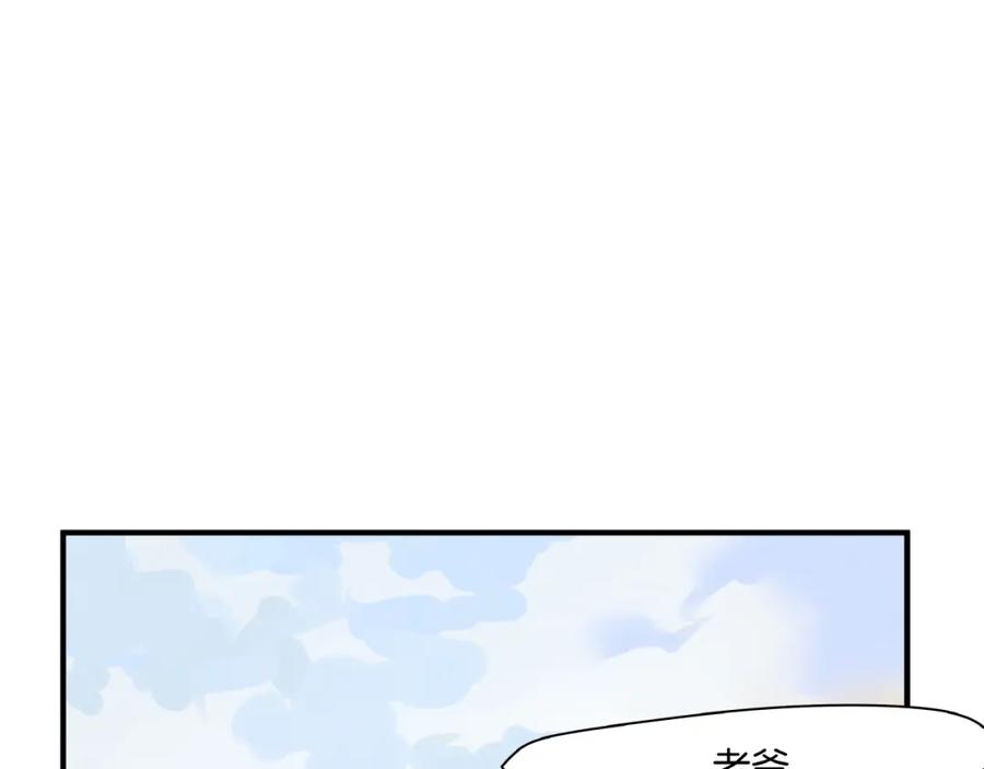 《好想做女侠》第13话 “多谢” 第29页