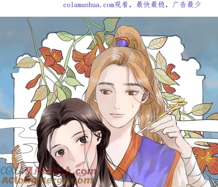 《好想做女侠》第14话 师父的剑 第1页