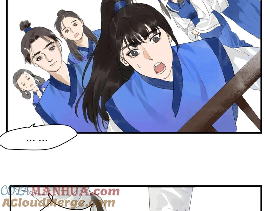 《好想做女侠》第14话 师父的剑 第7页