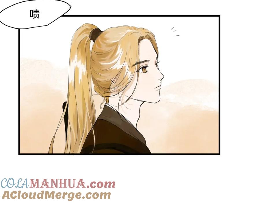《好想做女侠》第14话 师父的剑 第19页