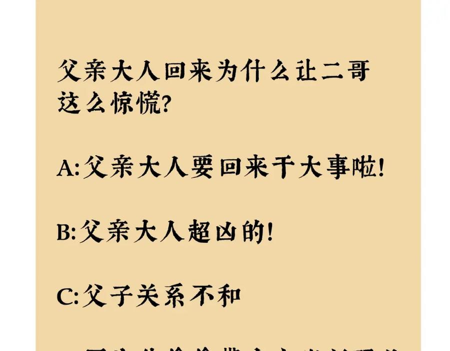 《好想做女侠》第14话 师父的剑 第60页