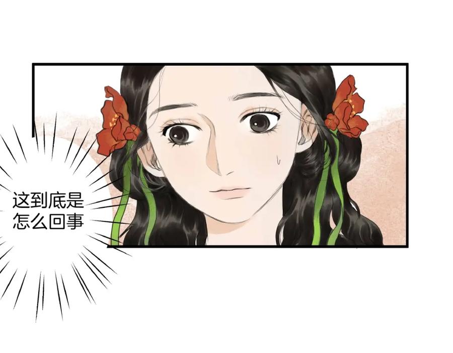 《好想做女侠》第14话 师父的剑 第53页