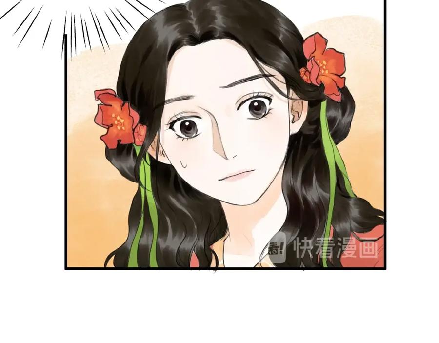 《好想做女侠》第14话 师父的剑 第27页