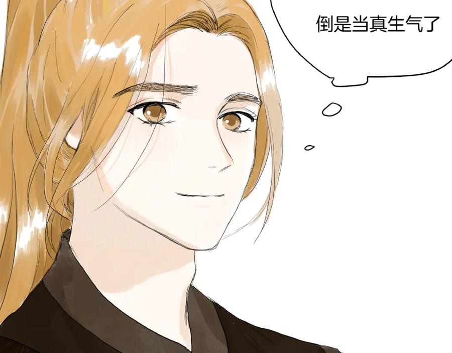 《好想做女侠》第14话 师父的剑 第21页
